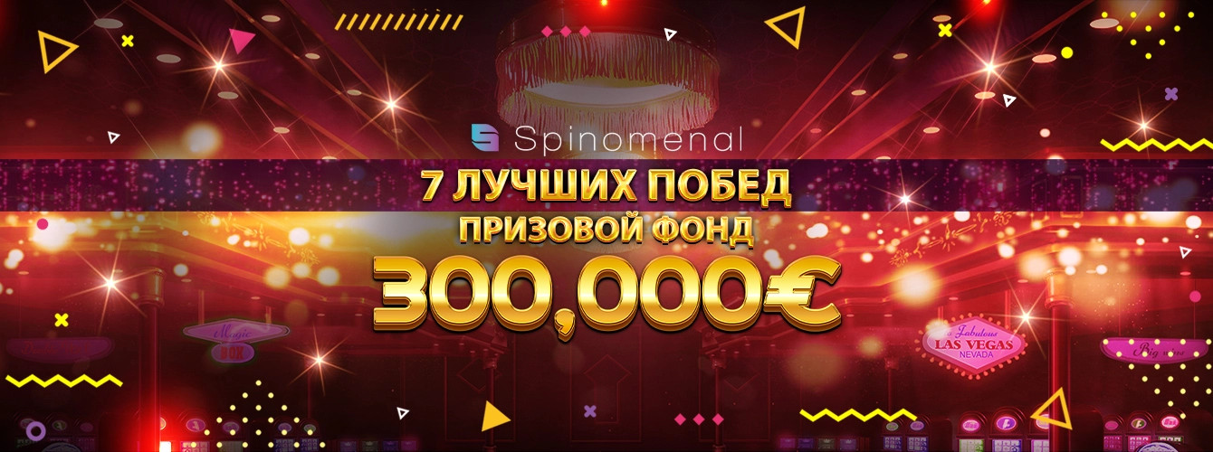 Каждый день новый турниры на сайте Booi Casino