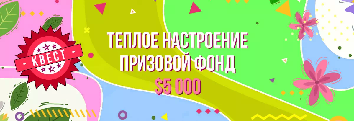 Каждый день новый турниры на сайте Booi Casino