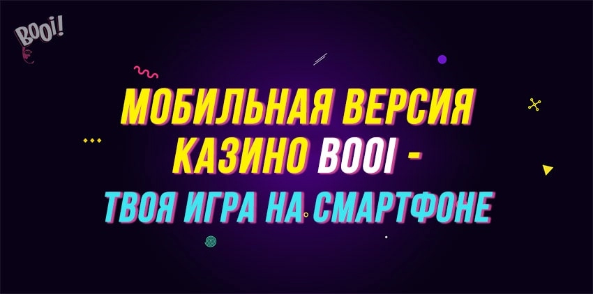 Мобильная версия Буй казино